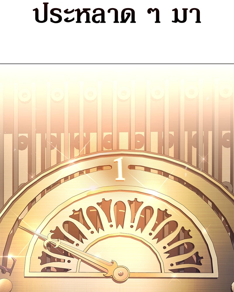 อนุบาลสัตว์วิเศษ - หน้า 174