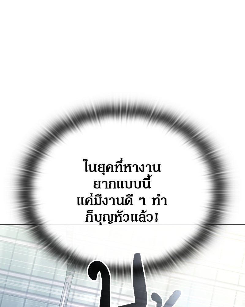 อนุบาลสัตว์วิเศษ - หน้า 18