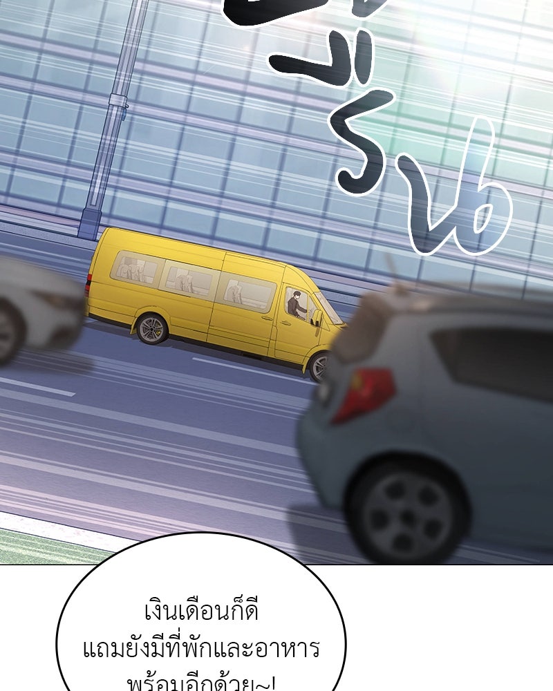 อนุบาลสัตว์วิเศษ - หน้า 19