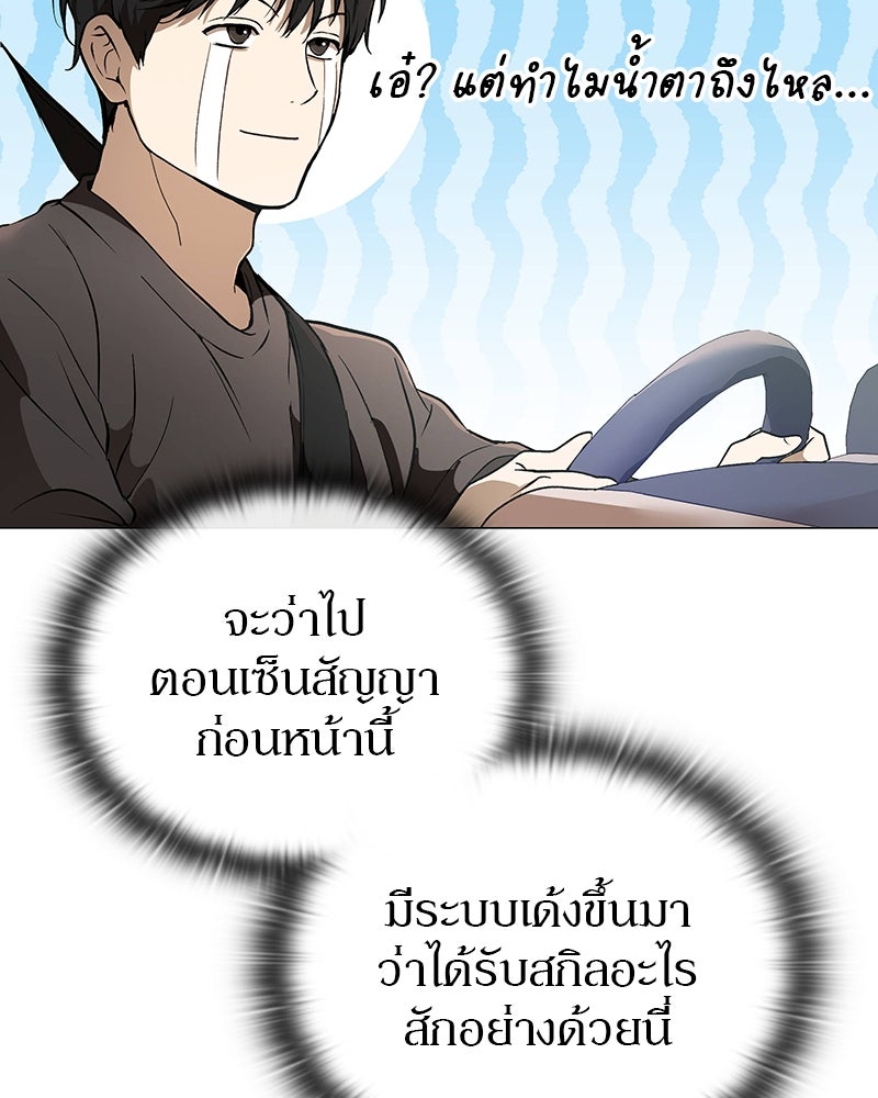 อนุบาลสัตว์วิเศษ - หน้า 21