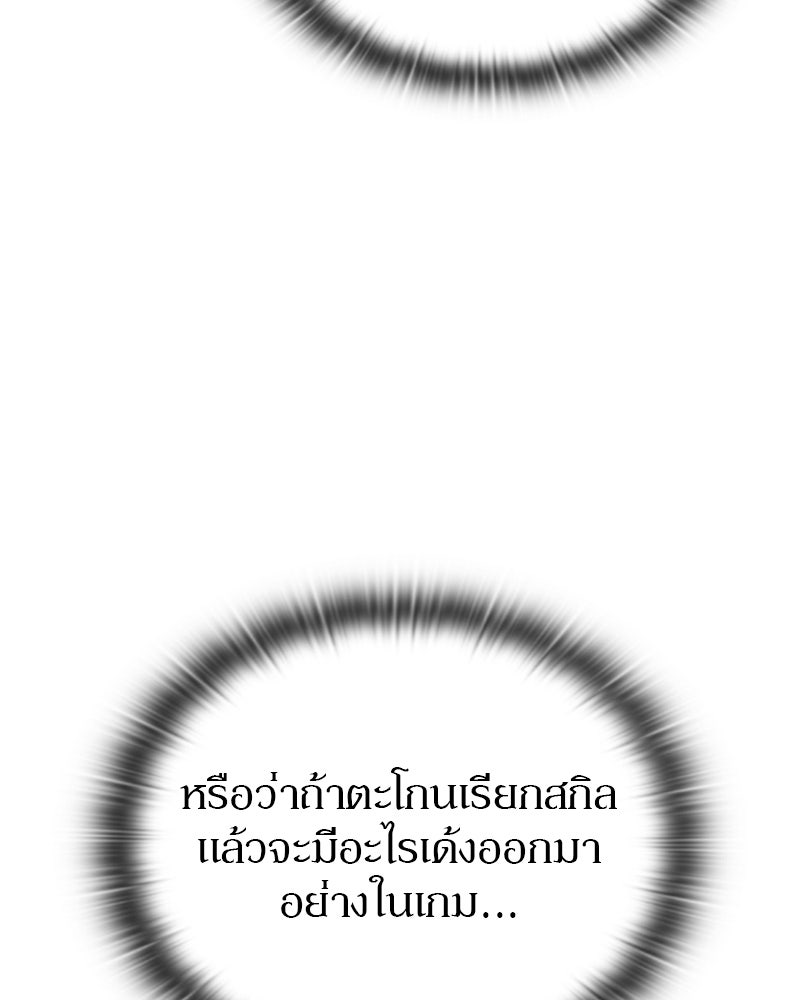 อนุบาลสัตว์วิเศษ - หน้า 22