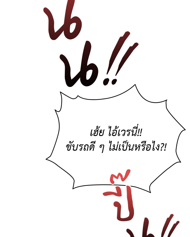 อนุบาลสัตว์วิเศษ - หน้า 28