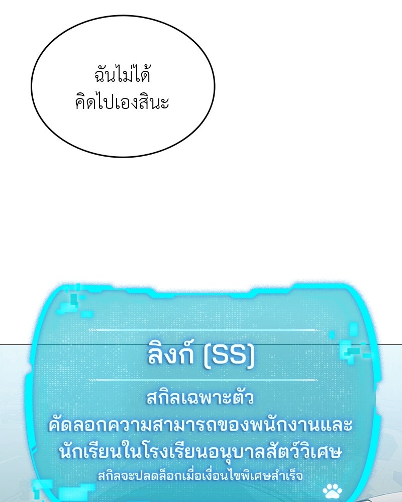 อนุบาลสัตว์วิเศษ - หน้า 31