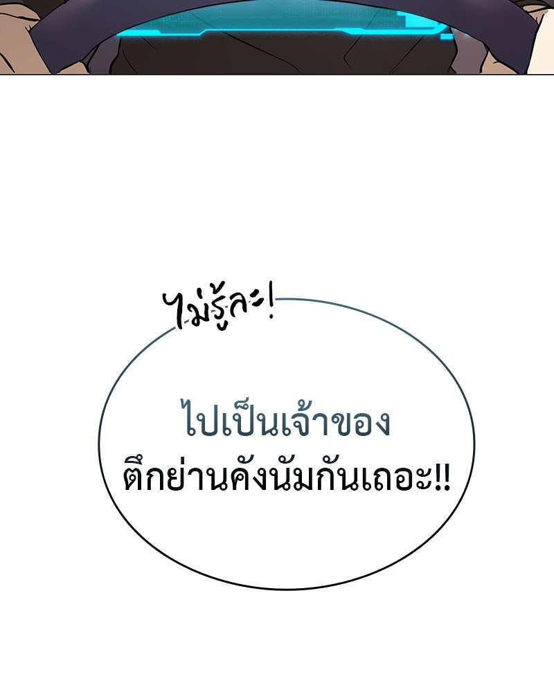 อนุบาลสัตว์วิเศษ - หน้า 39