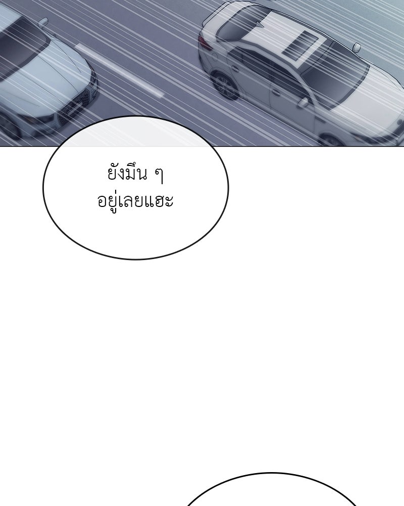 อนุบาลสัตว์วิเศษ - หน้า 4