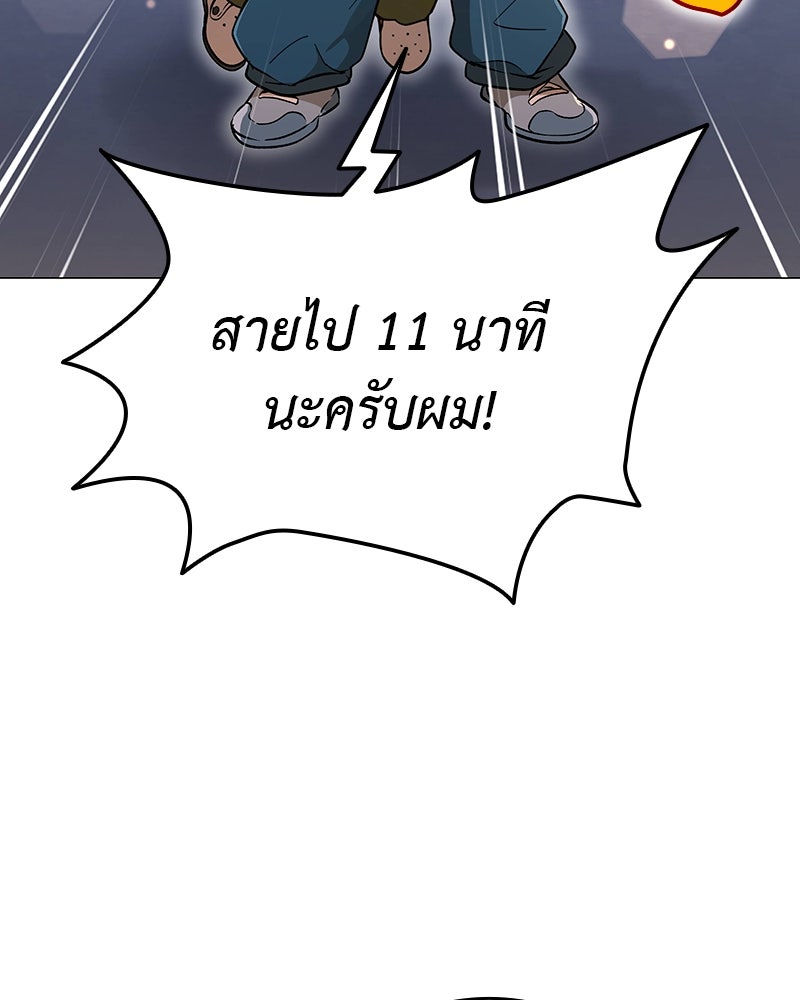 อนุบาลสัตว์วิเศษ - หน้า 43