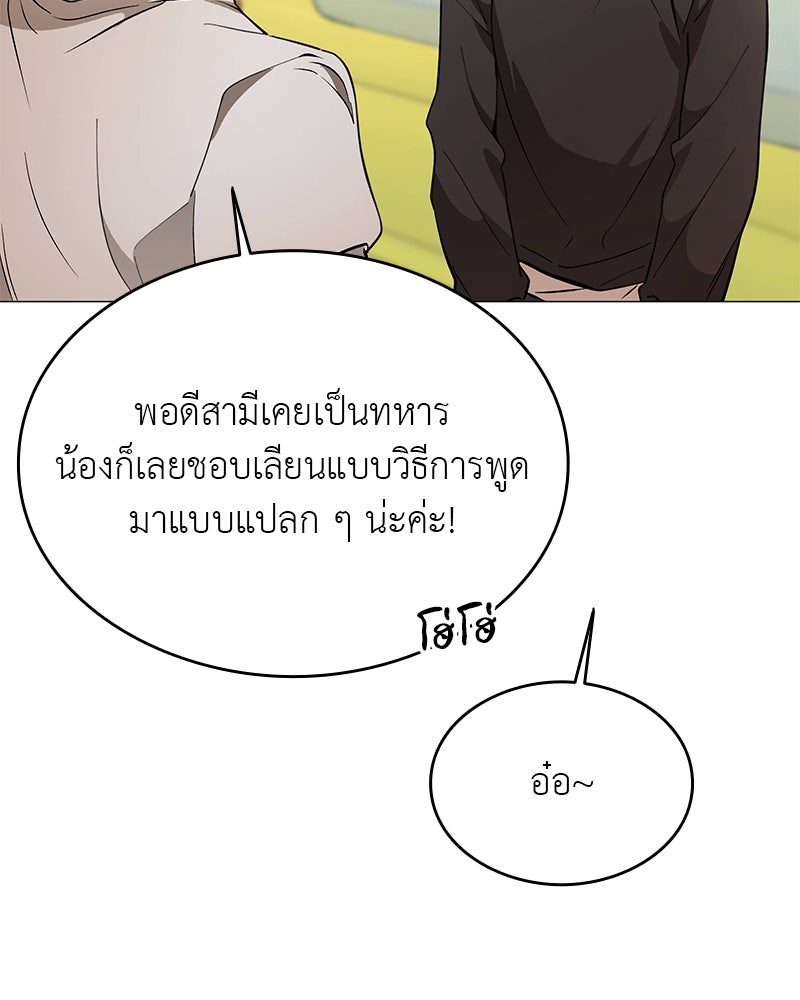 อนุบาลสัตว์วิเศษ - หน้า 54