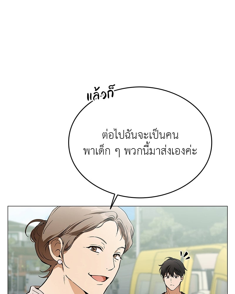 อนุบาลสัตว์วิเศษ - หน้า 55