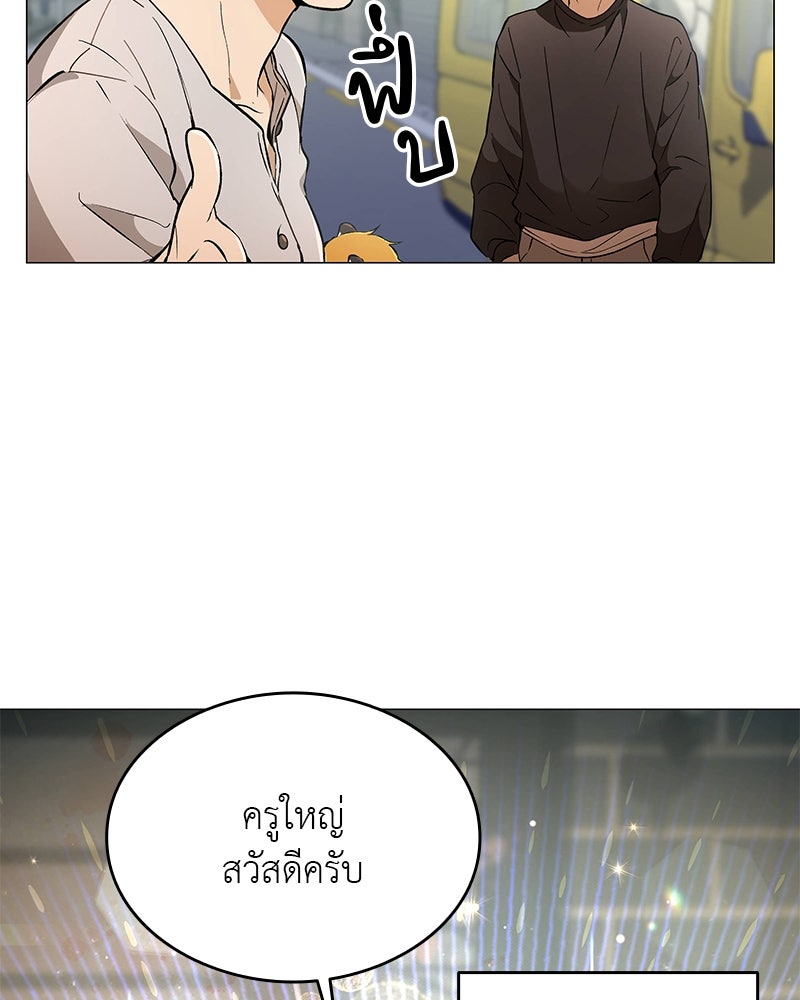อนุบาลสัตว์วิเศษ - หน้า 56