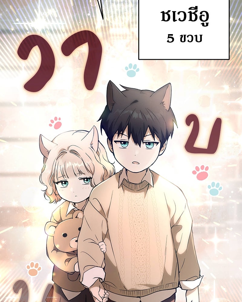 อนุบาลสัตว์วิเศษ - หน้า 57