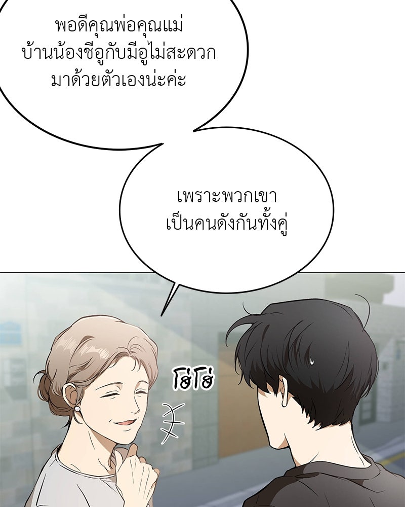อนุบาลสัตว์วิเศษ - หน้า 59