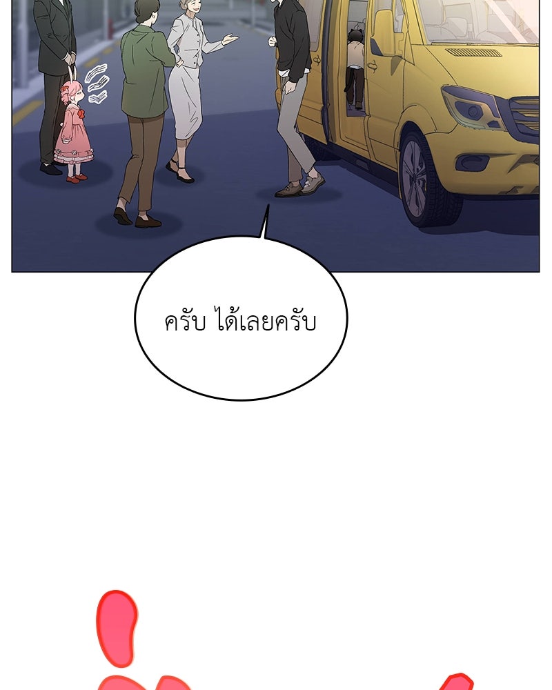 อนุบาลสัตว์วิเศษ - หน้า 67