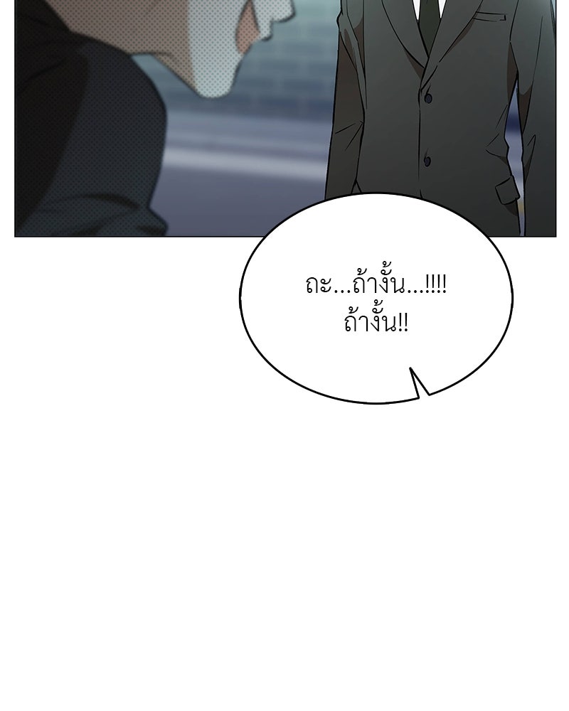 อนุบาลสัตว์วิเศษ - หน้า 78