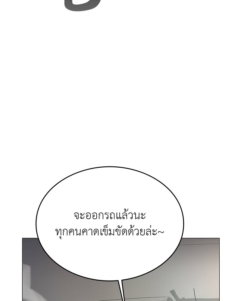 อนุบาลสัตว์วิเศษ - หน้า 93