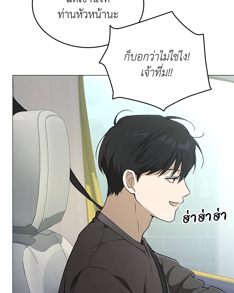 อนุบาลสัตว์วิเศษ - หน้า 98