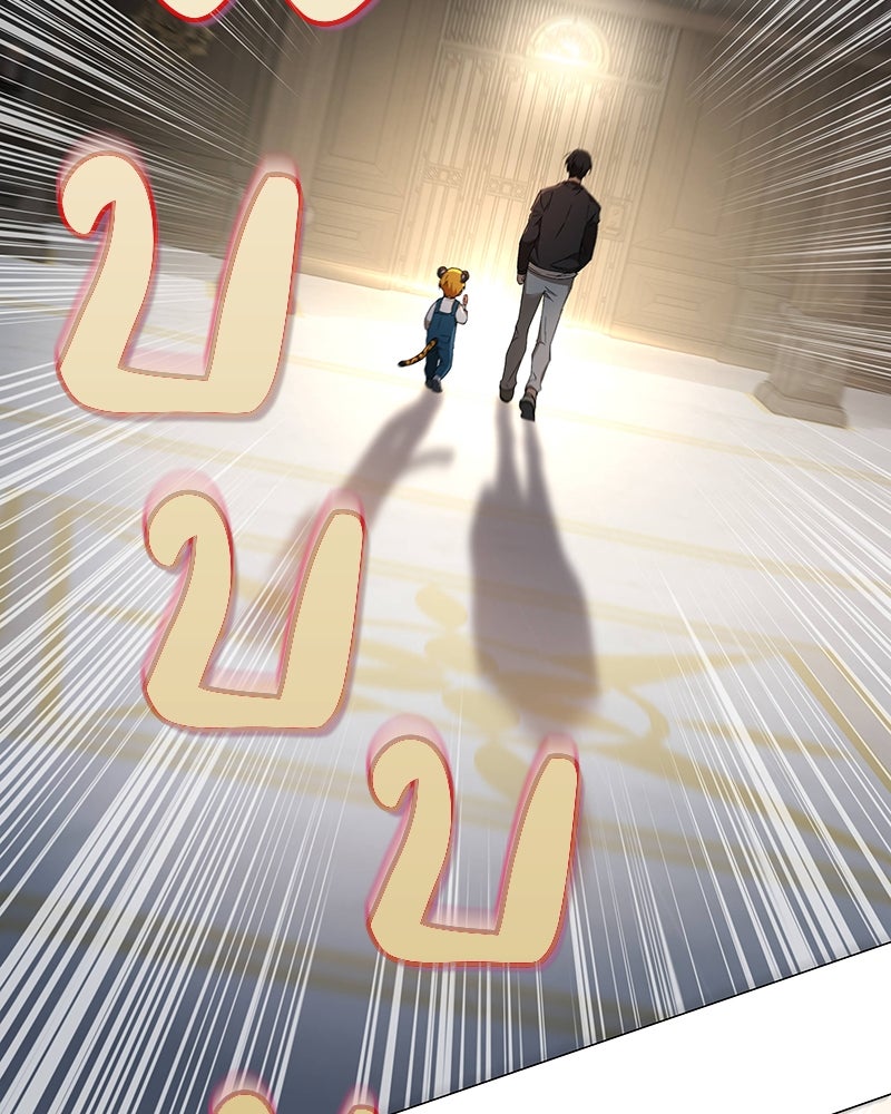อนุบาลสัตว์วิเศษ - หน้า 111