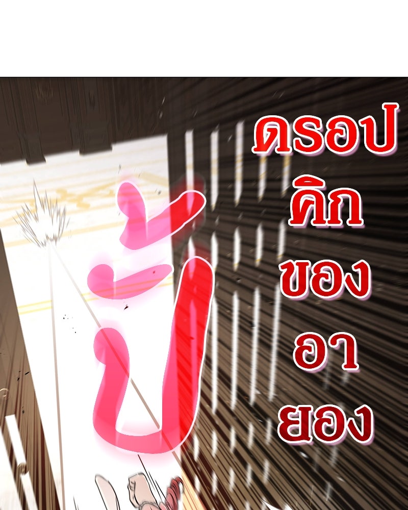 อนุบาลสัตว์วิเศษ - หน้า 113