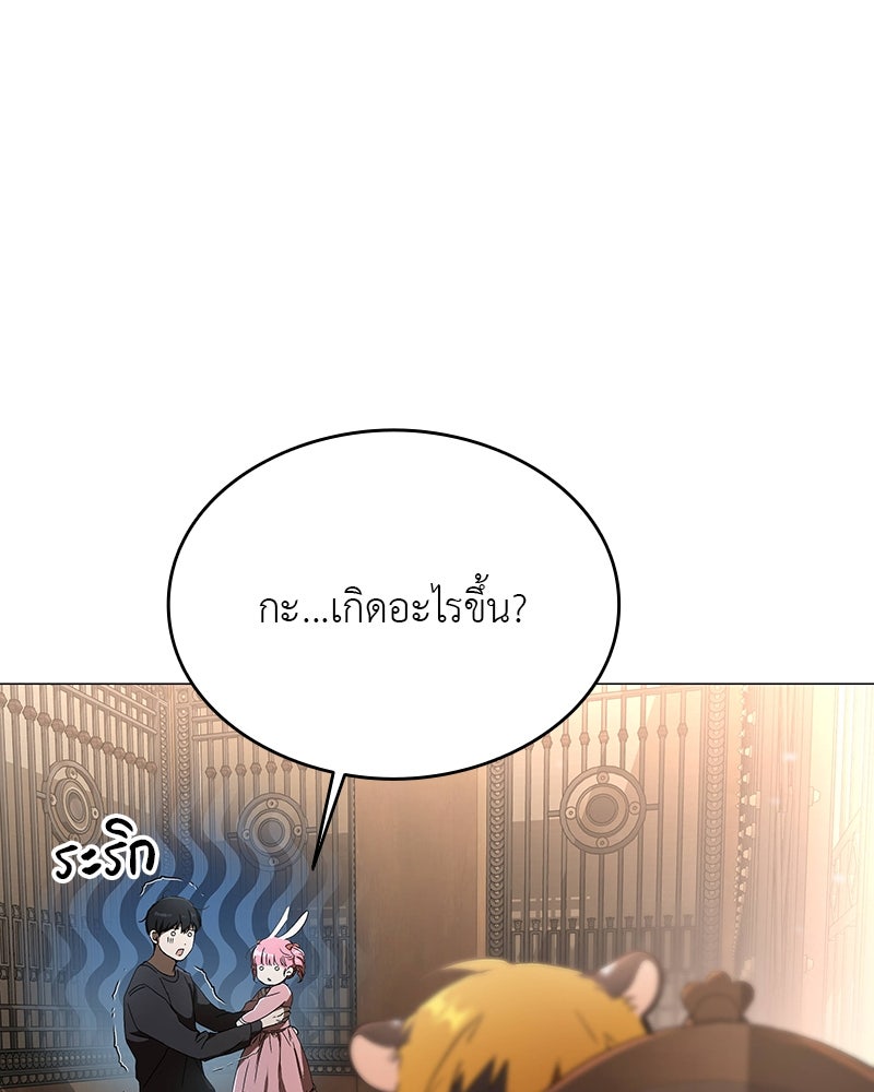 อนุบาลสัตว์วิเศษ - หน้า 131
