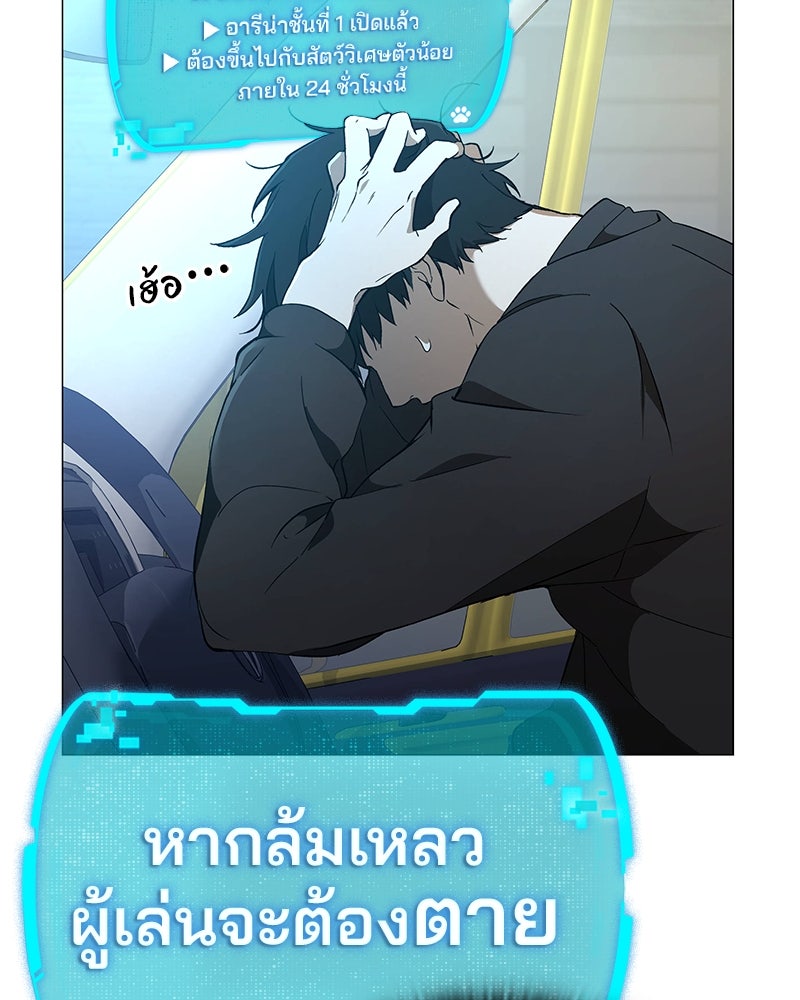 อนุบาลสัตว์วิเศษ - หน้า 14