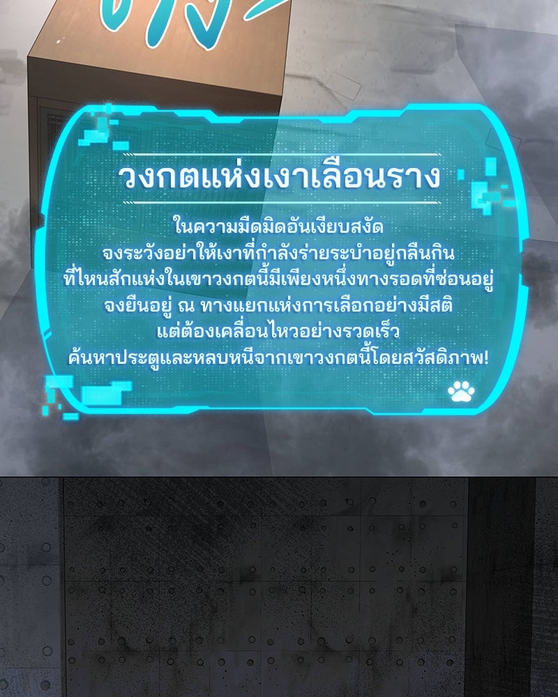 อนุบาลสัตว์วิเศษ - หน้า 164