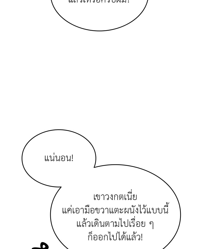 อนุบาลสัตว์วิเศษ - หน้า 172