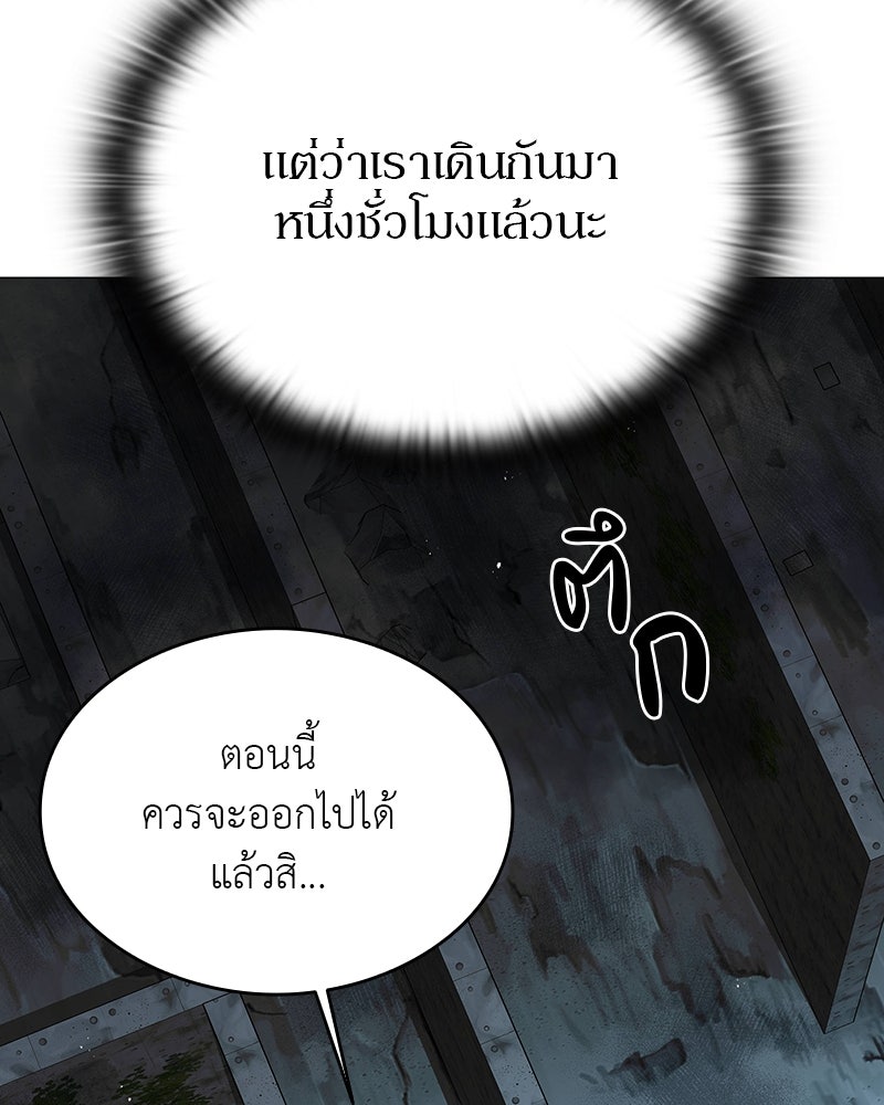 อนุบาลสัตว์วิเศษ - หน้า 178