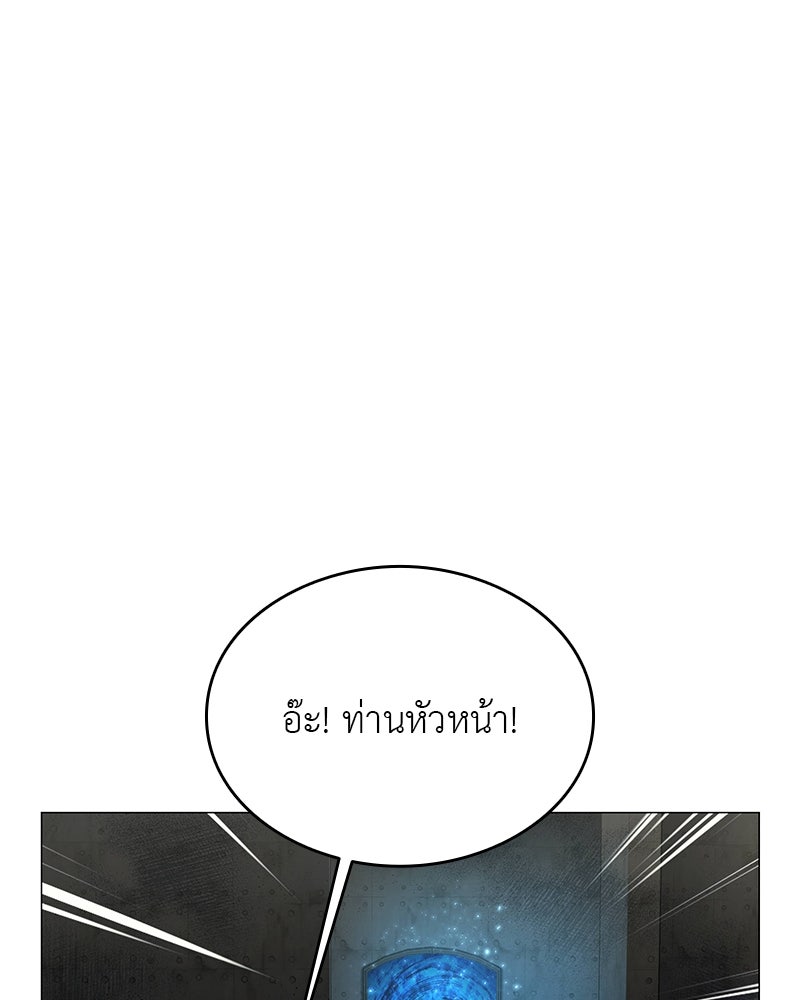 อนุบาลสัตว์วิเศษ - หน้า 180