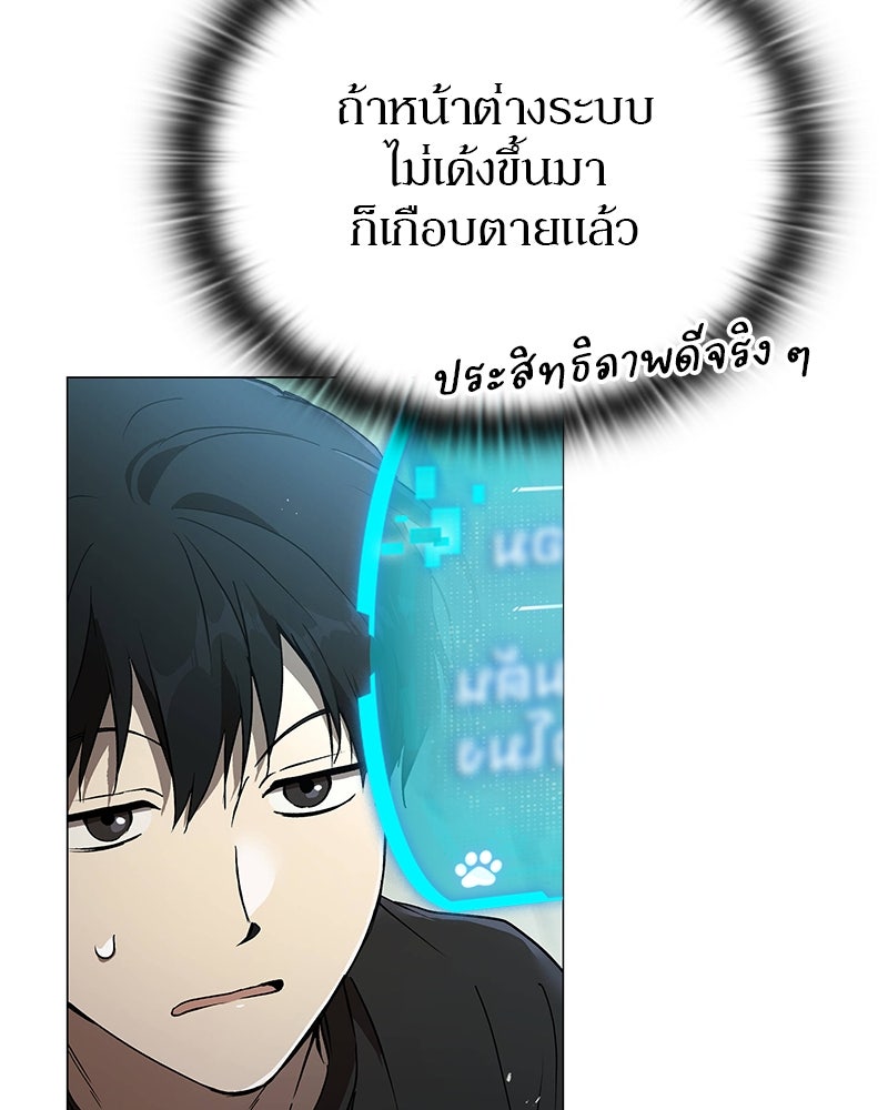 อนุบาลสัตว์วิเศษ - หน้า 197