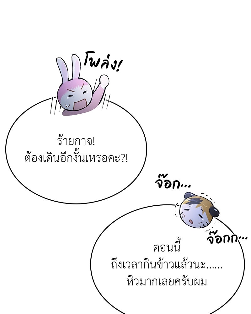 อนุบาลสัตว์วิเศษ - หน้า 200