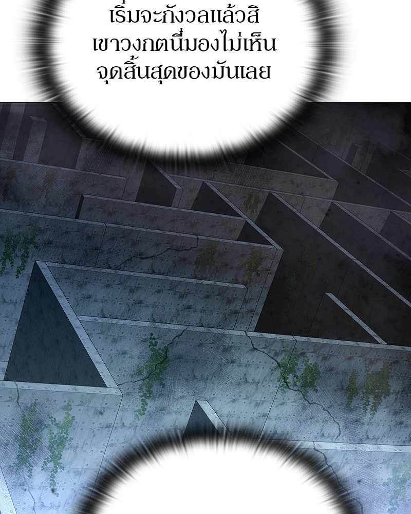 อนุบาลสัตว์วิเศษ - หน้า 203