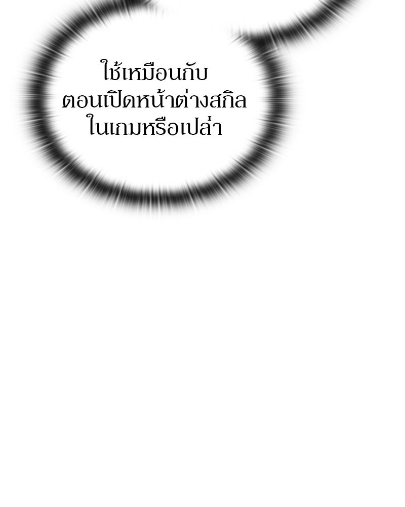 อนุบาลสัตว์วิเศษ - หน้า 208