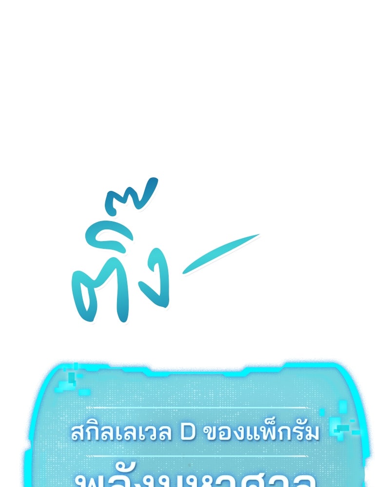 อนุบาลสัตว์วิเศษ - หน้า 212