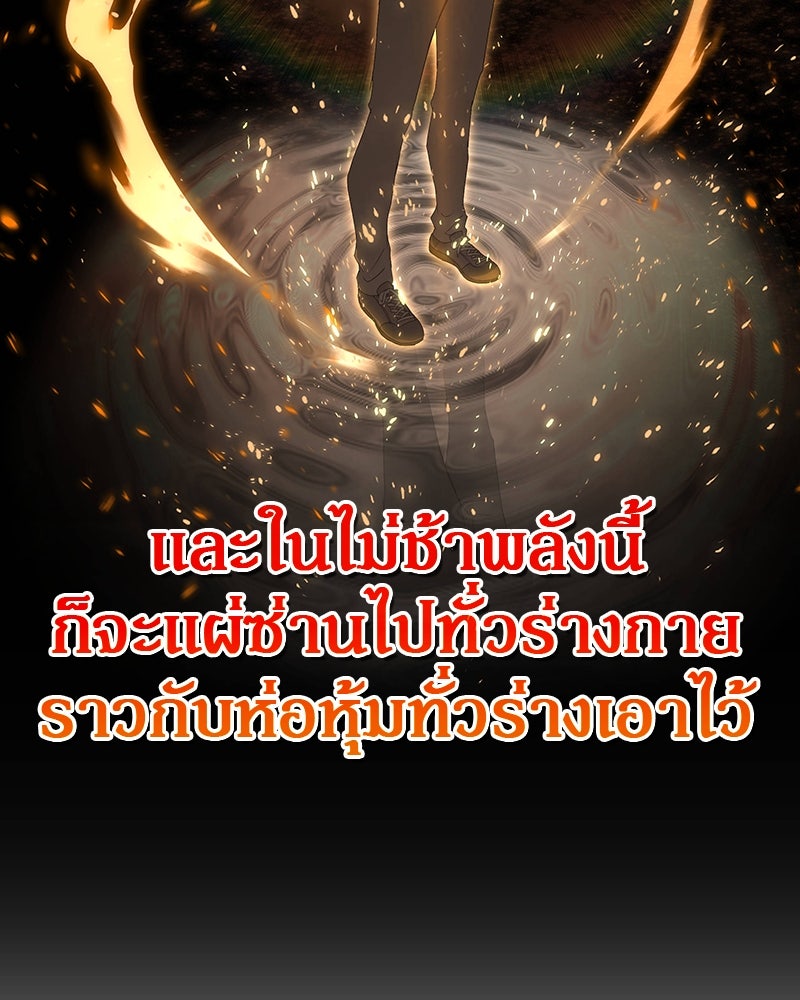 อนุบาลสัตว์วิเศษ - หน้า 217