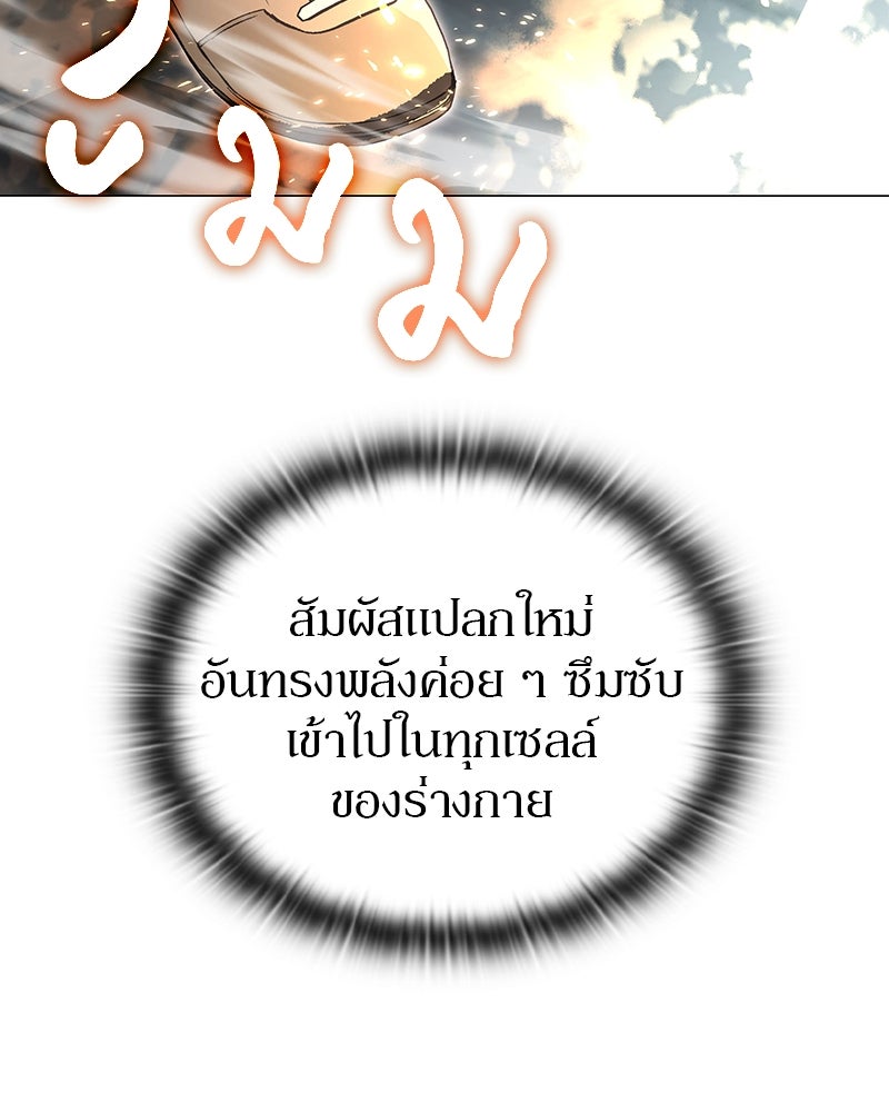 อนุบาลสัตว์วิเศษ - หน้า 220