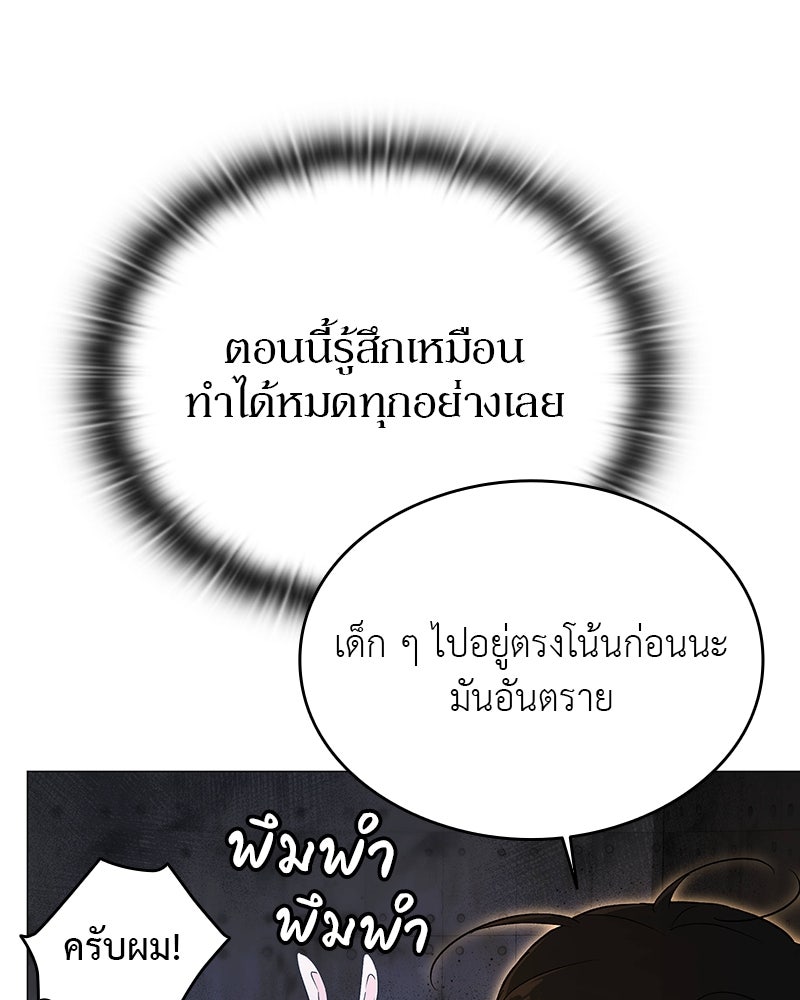 อนุบาลสัตว์วิเศษ - หน้า 227