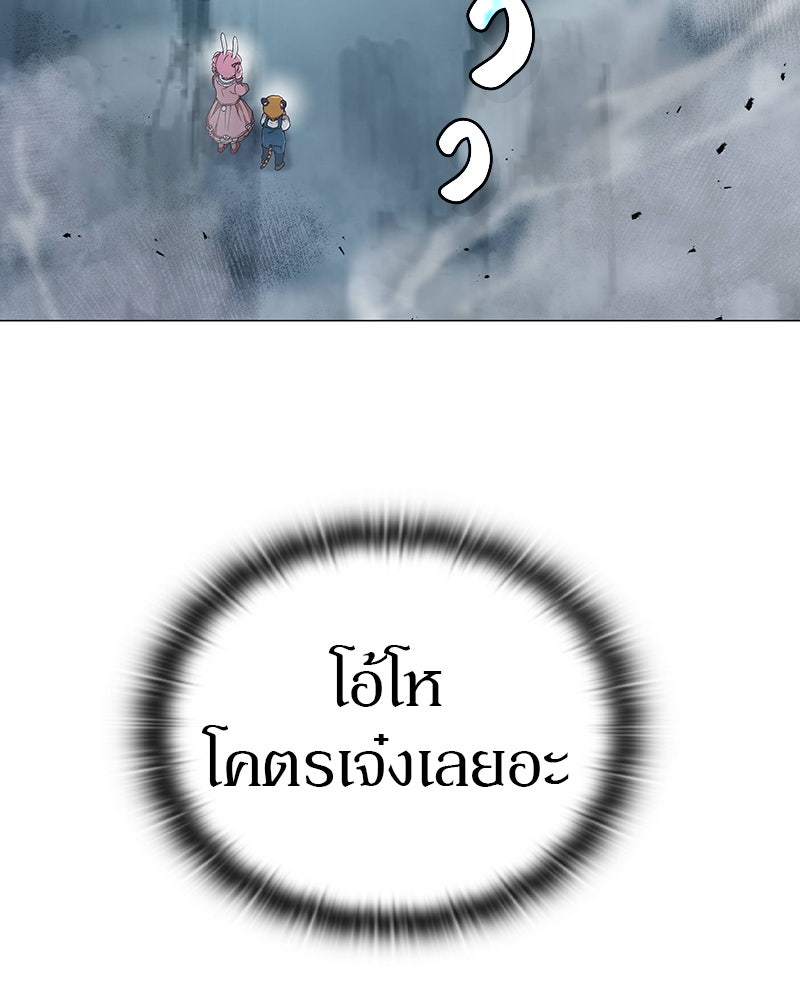 อนุบาลสัตว์วิเศษ - หน้า 240