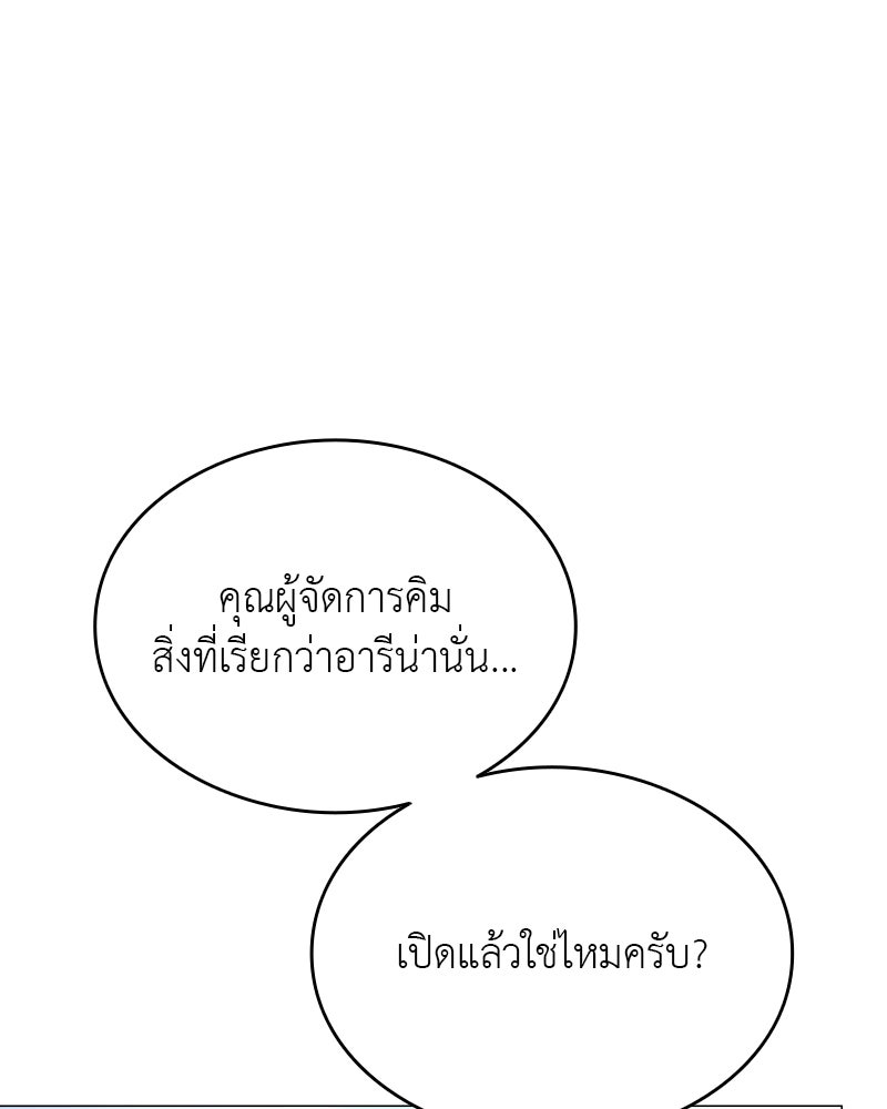 อนุบาลสัตว์วิเศษ - หน้า 26