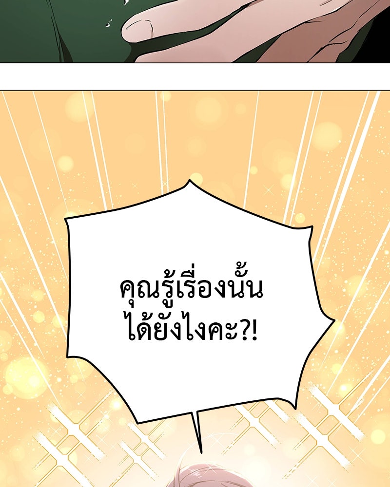 อนุบาลสัตว์วิเศษ - หน้า 29