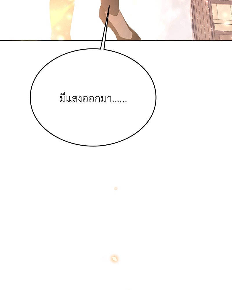 อนุบาลสัตว์วิเศษ - หน้า 3