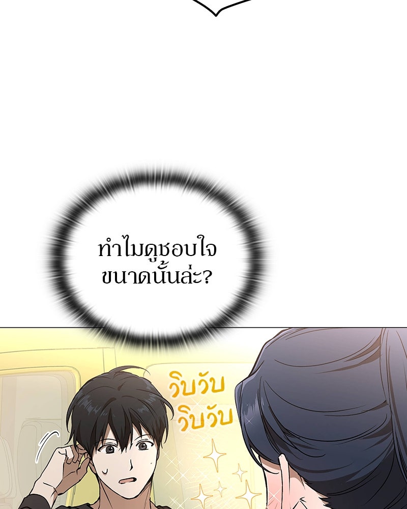 อนุบาลสัตว์วิเศษ - หน้า 32