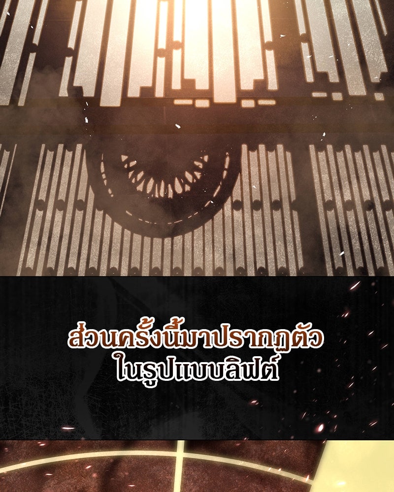 อนุบาลสัตว์วิเศษ - หน้า 41