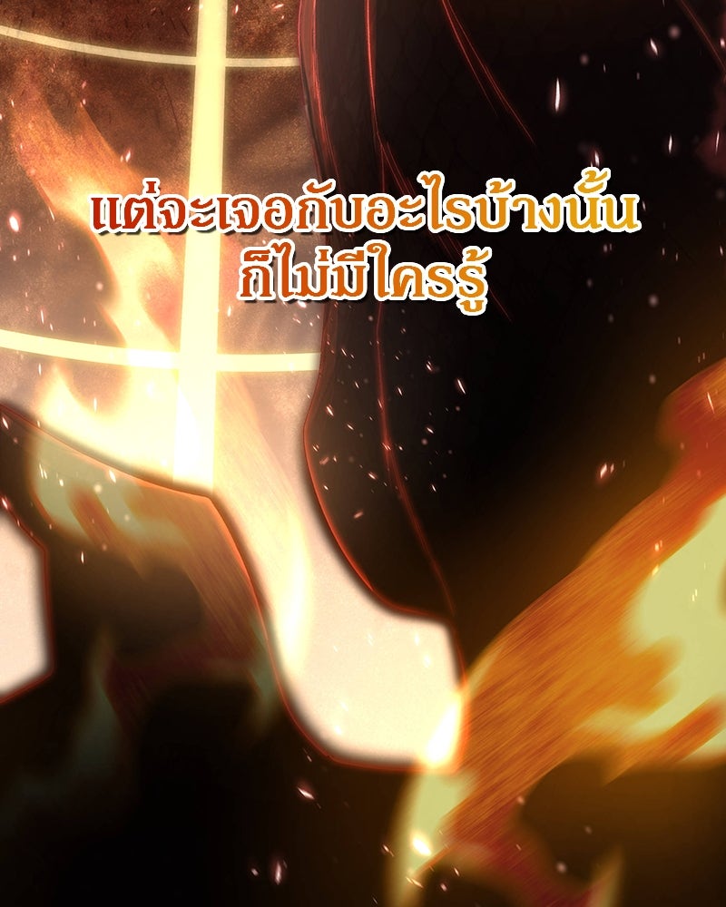 อนุบาลสัตว์วิเศษ - หน้า 44