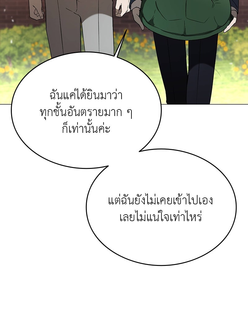 อนุบาลสัตว์วิเศษ - หน้า 47