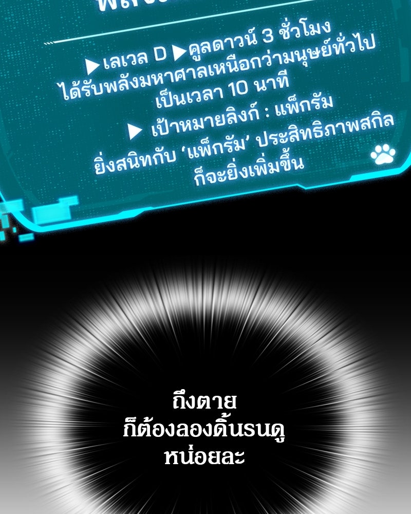 อนุบาลสัตว์วิเศษ - หน้า 55