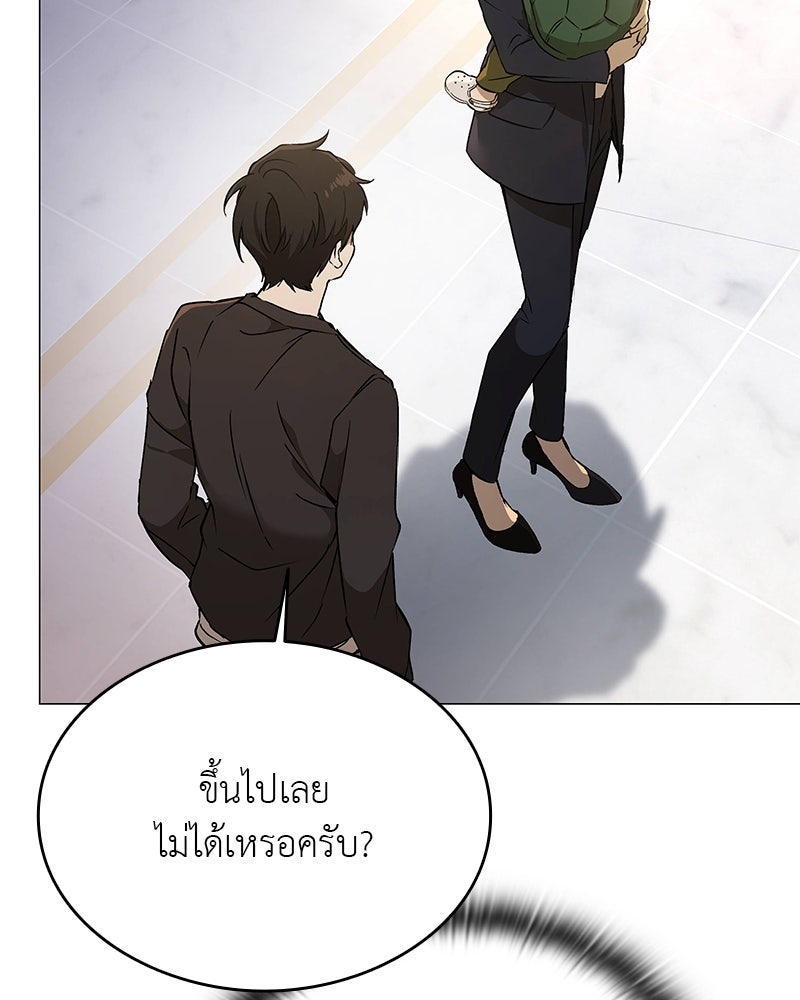 อนุบาลสัตว์วิเศษ - หน้า 62
