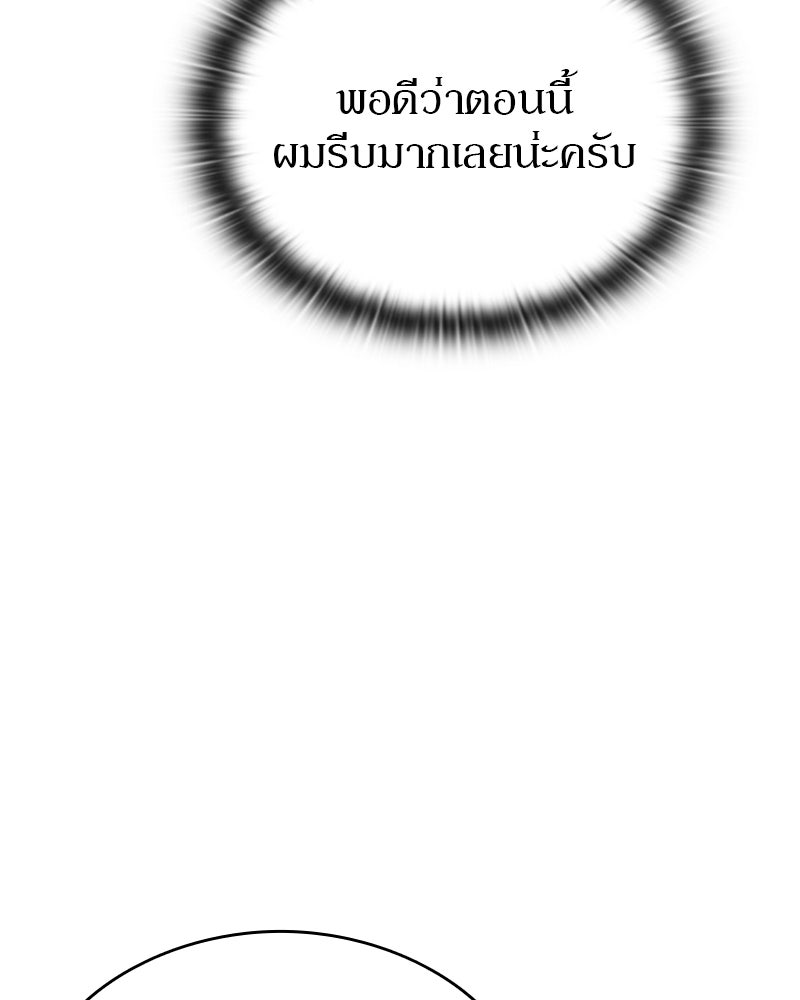 อนุบาลสัตว์วิเศษ - หน้า 63