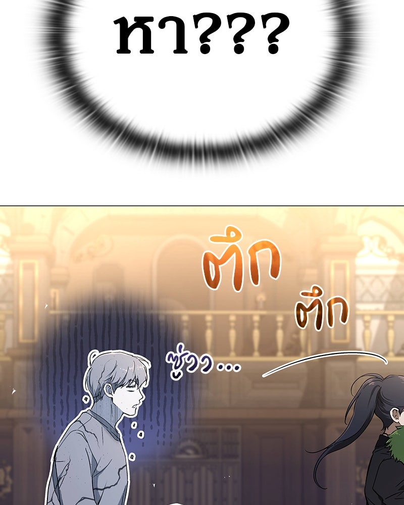 อนุบาลสัตว์วิเศษ - หน้า 71