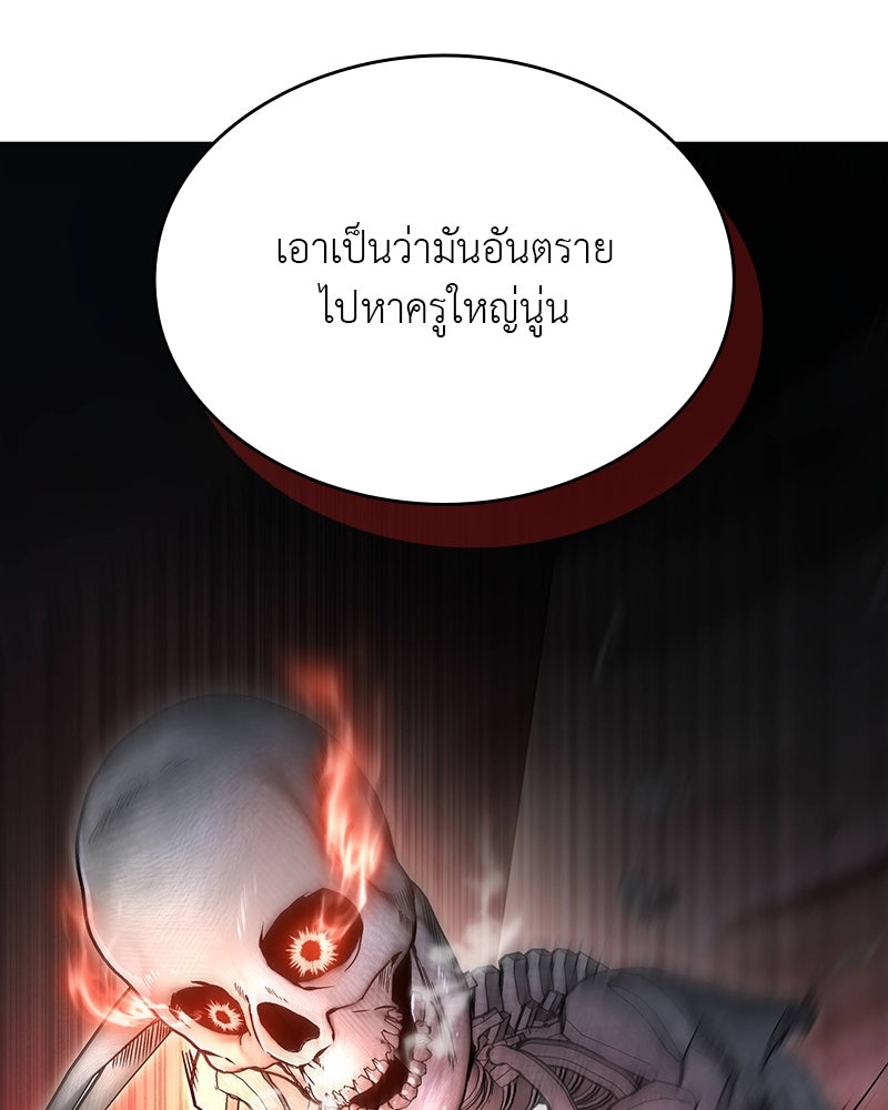 อนุบาลสัตว์วิเศษ - หน้า 109