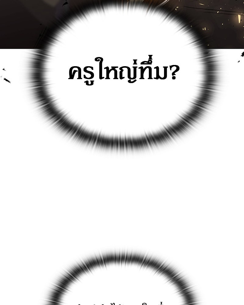 อนุบาลสัตว์วิเศษ - หน้า 122