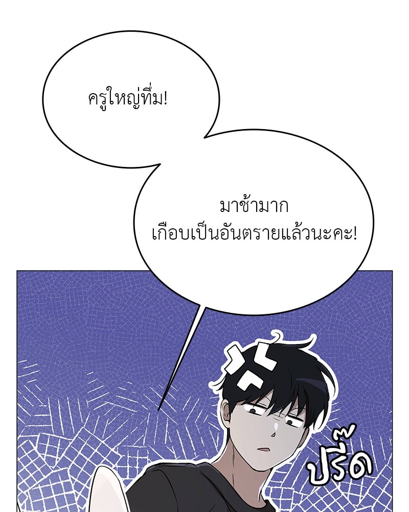 อนุบาลสัตว์วิเศษ - หน้า 131